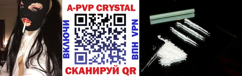 Альфа ПВП кристаллы  Купить  Гусев 
