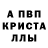 Первитин кристалл Vestniik