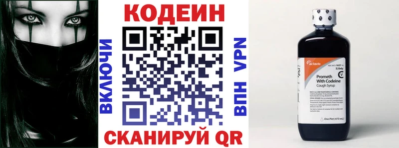 Купить  Гусев  Кодеин напиток Lean (лин) 