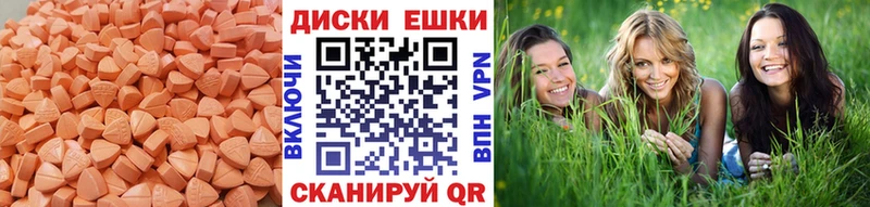 Ecstasy ешки  Купить  Гусев 