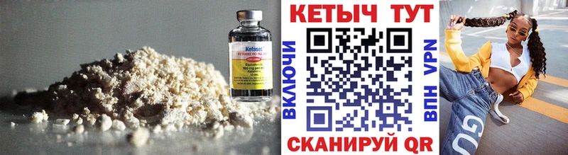 Кетамин VHQ  Купить закладки  Гусев 