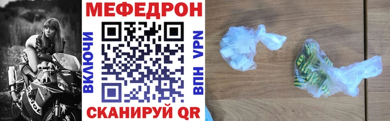 МЯУ-МЯУ мука  Купить закладки  Гусев 