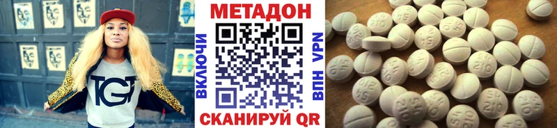 Метадон methadone  Купить где  Гусев 